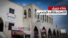 موقع بنت جبيل ينشر  "التوليفة" الأولية لمجلس بلدية المدينة: مقاربة حزبية محصورة ضمن الإطار التنظيمي للثنائي بنسبة شبابية محدودة.. وهذه هي كامل الاسماء المرشحة