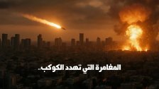 عن المغامرة التي تهدد الكوكب.. إسرائيل في مأزق دفاعي غير مسبوق وايران لم تستخدم اوراقها بعد..