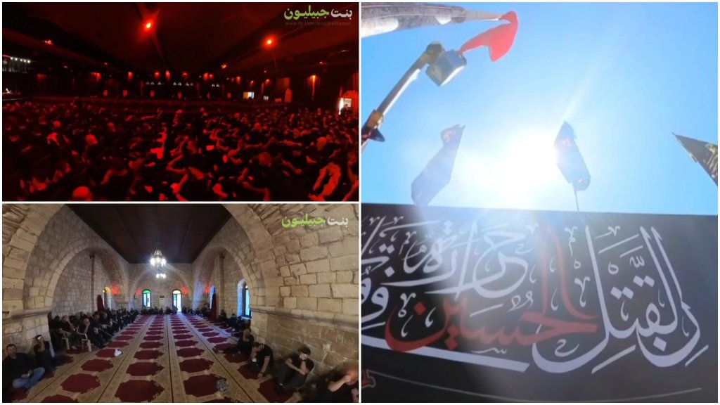 تلاوة المصرع الحسيني ورفع راية الإمام الحسين (ع) وتوزيع الطعام على حب أهل البيت.. هكذا أحيت مدينة بنت جبيل العاشر من محرم