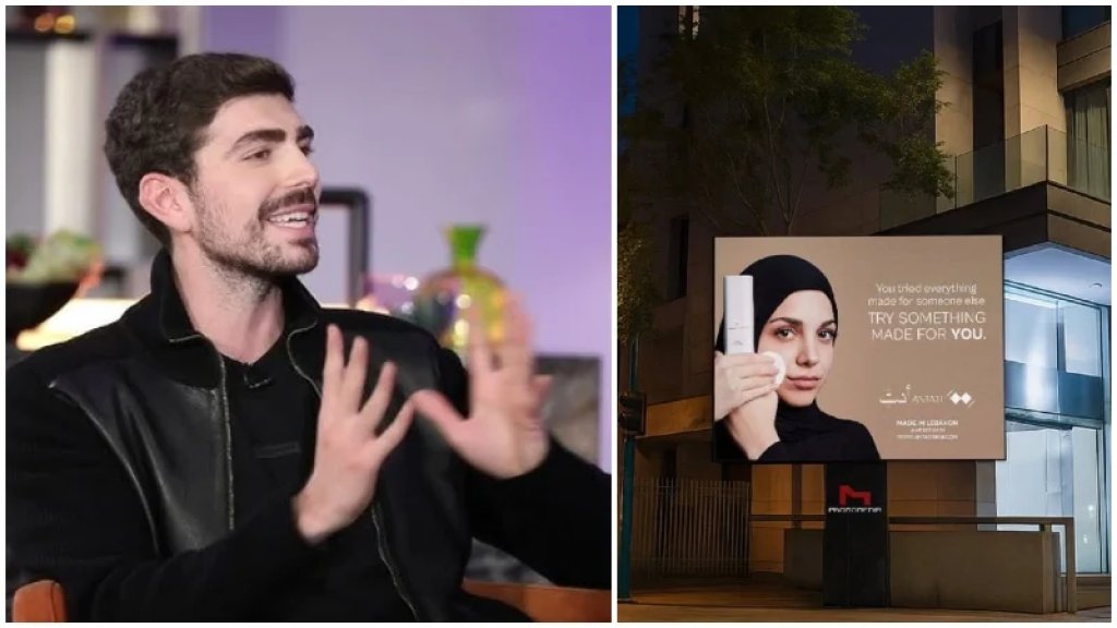 صانع المحتوى "توفيلوك" يوجه رسالة بعد تلقيه تعليق مسيء لوضعه صورة فتاة محجبة لإعلان منتجات خاصة به في الأشرفية: كل صورة منشوفها بشوارع لبنان لازم تكون صورة بلد حقيقي!