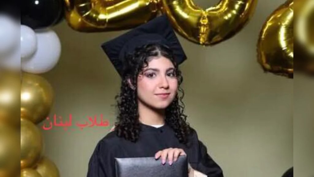 التلميذة ميري أبو عيسى الأولى على لبنان في فرع علوم الحياة