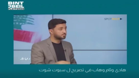 بالفيديو/ هادي وئام وهاب يسخر من حرب الاسناد ويعلق: رفض تسليم السلاح يعني ان الدبابات الاسرائيلية ستصل الى بيروت.. ولن ادافع عن ارضي ضد اسرائيل.. والجاهلية محمية بالدرونات!