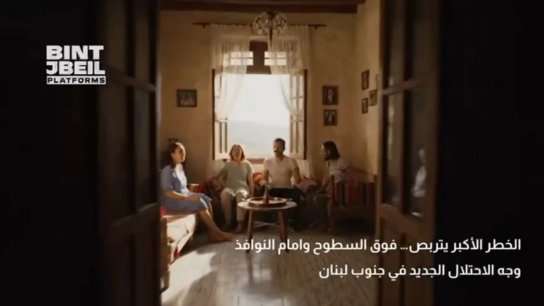 في جنوب لبنان.. "السيادة" تحوم فوق السطوح وعلى النوافذ وبين المنازل.. وجه جديد للاحتلال! (فيديو)