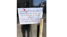 شبكة دعارة "تتلطّى" خلف غطاء "مراكز تدليك": توقيف مالك مركزين في شتورا وزحلة و14 فتاة من جنسيات لبنانية، سورية، فلبينية وتايلندية.	