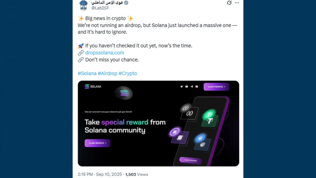 اختراق قوى الأمن!