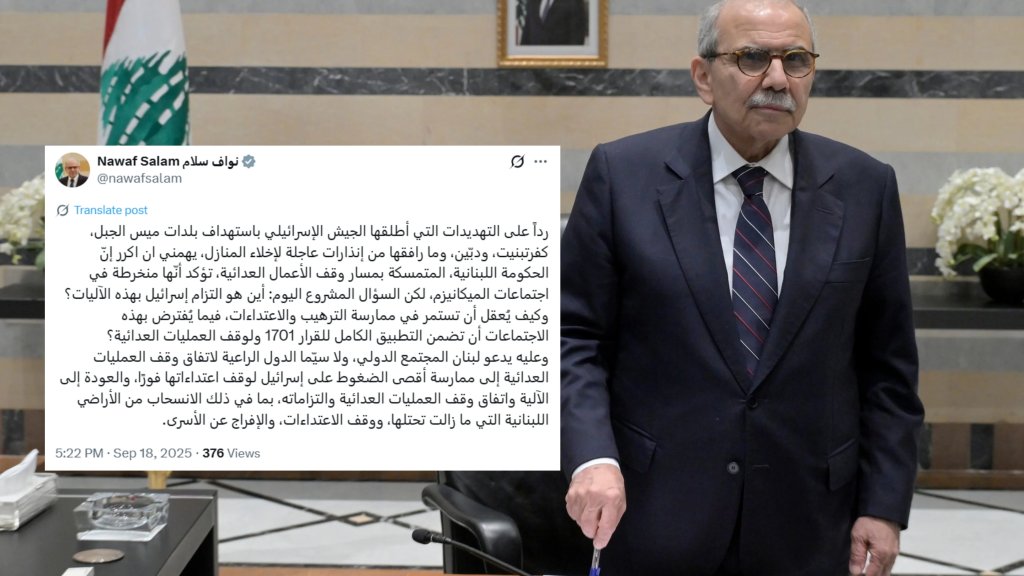 بعد التهديدات الإسرائيلية... نواف سلام يدعو المجتمع الدولي لممارسة أقصى الضغوط على "إسرائيل" لوقف اعتـ.. داءاتها فورًا