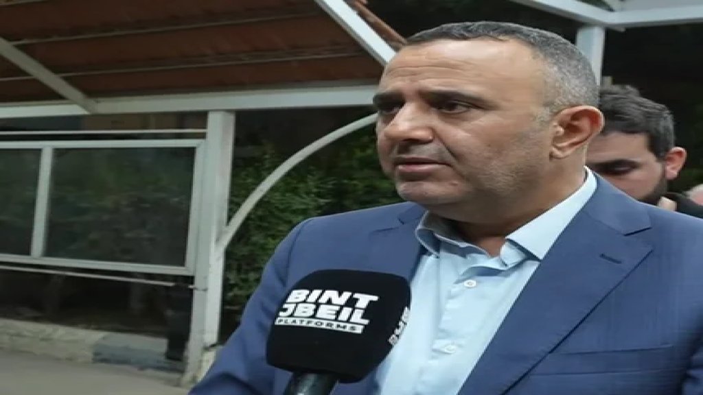 بالفيديو/ تصريح النائب اشرف بيضون حول مجزرة بنت جبيل