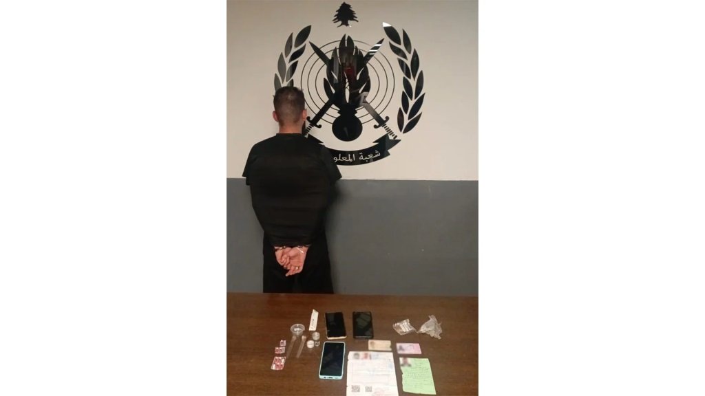 قوى الأمن: توقيف سوري داخل شاليه في طبرجا أدار عصابة لترويج المخدّرات وتسهيل أعمال الدَّعارة