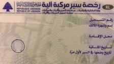 قيادة بعمر 16؟ اقتراح قانون يسمح للمراهقين بالحصول على رخصة سوق "تحت التجربة" 
