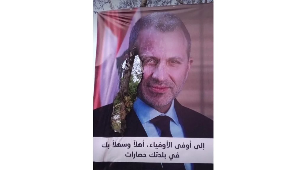 &quot;الوطني الحر&quot; يستنكر احراق صورة جبران باسيل وعلم التيار في حصارات: &quot;أثبت وطاويط الليل أن من صورة معلقة عالحيط خافوا ونسيوا اساميهن&quot;