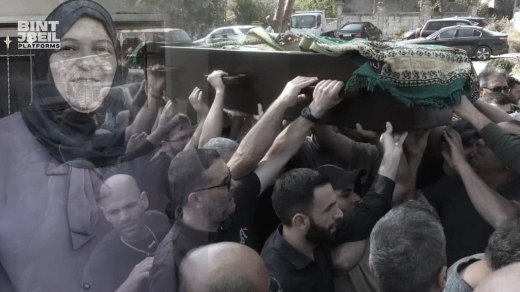 بالفيديو/ بعد رحيل مفاجئ هز القلوب.. بنت جبيل تودع "ام الكل" وسند الفقراء والأيتام المرحومة الحاجة هلا سعد إلى مثواها الأخير.. هكذا شيعها الأحبة وودعتها البلدة إلى الأبد