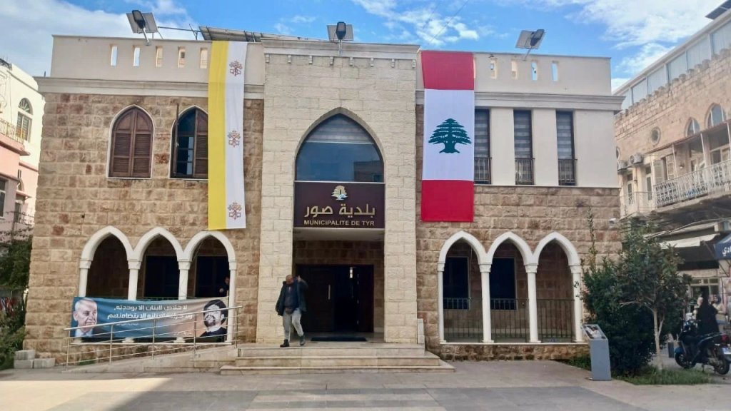 بلدية صور ترفع علم الفاتيكان على مقرها تزامنا مع زيارة البابا للبنان