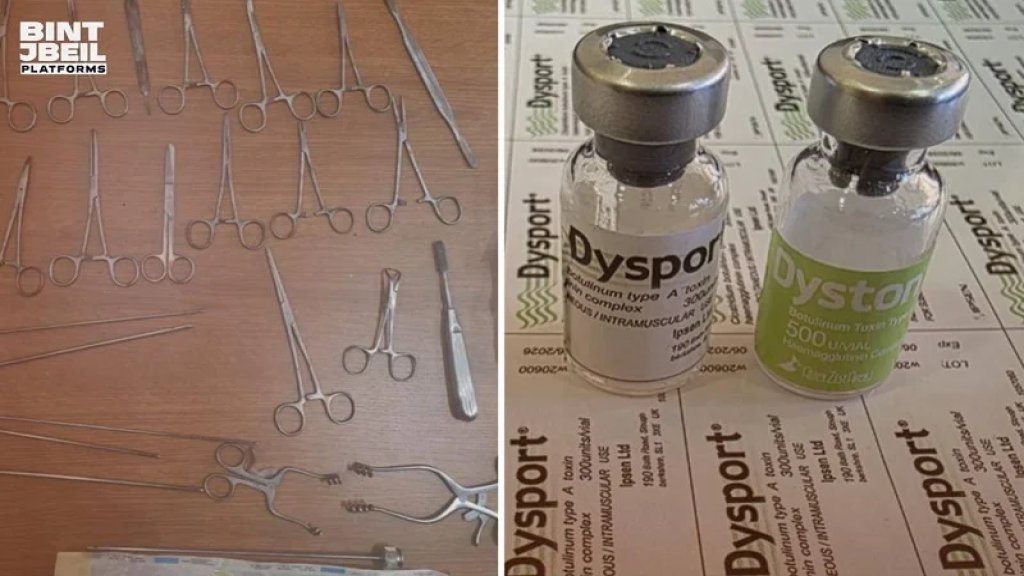 &rlm;أدوية وحقن مهرّبة وتزوير أسماء وتاريخ الصلاحية.. أمن الدولة يقفل مركزًا تجميليًا في الكورة!