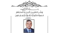 ذكرى مرور أربعين يوماً على وفاة المرحوم الحاج عباس محمد الشيخ علي (أبو حسين)