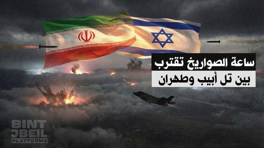 ما بعد لقاء فلوريدا ليس كما قبله.. أيام خطرة وساعة الصواريخ تقترب بين تل أبيب وطهران