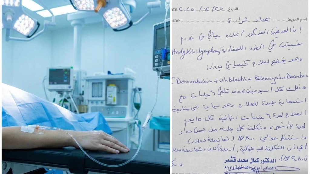 ابن بنت جبيل عماد شرارة من دون علاج في مواجهة السرطان.. متروك ولا يحتمل الانقطاع