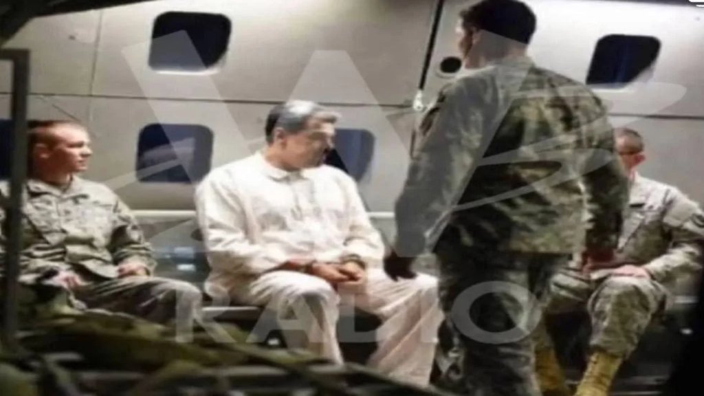 الصورة الأولى التي تظهر مادورو بعد اعتقاله