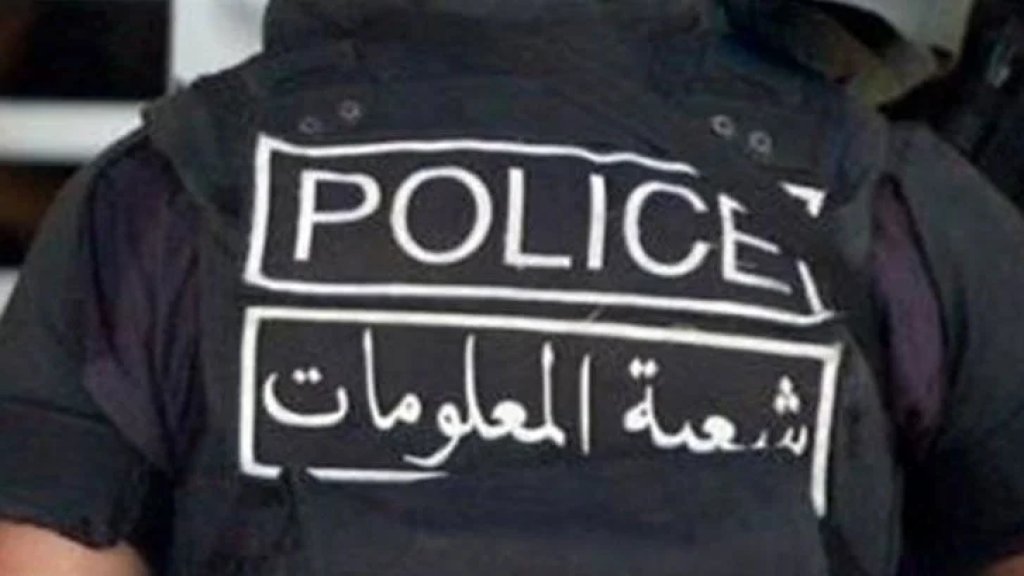 "المعلومات" توقف مشتبه بالتعامل مع "الإسرائيلي" في أنصار  (موقع المحطة)