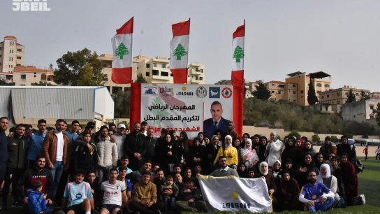 تكريمًا للشهيد البطل في الجيش اللبناني المقدم محمد فرحات معاهد الآفاق نظمت مباراة تكريمية جمعت نادي السلام صور ومنتخب الآفاق في بنت جبيل