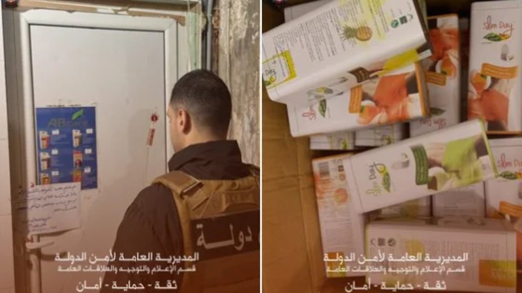 أمن الدولة يضبط مكملات تنحيف منتهية الصلاحية في بيروت