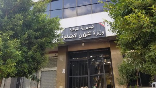 وزارة الشؤون: البنك الدولي وافق على تمويل برنامج "أمان"