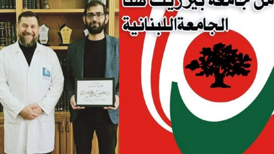 جامعة بيرزيت في رام تتضامن مع الجامعة اللبنانية بعد العدوان على كلية العلوم في الحدت