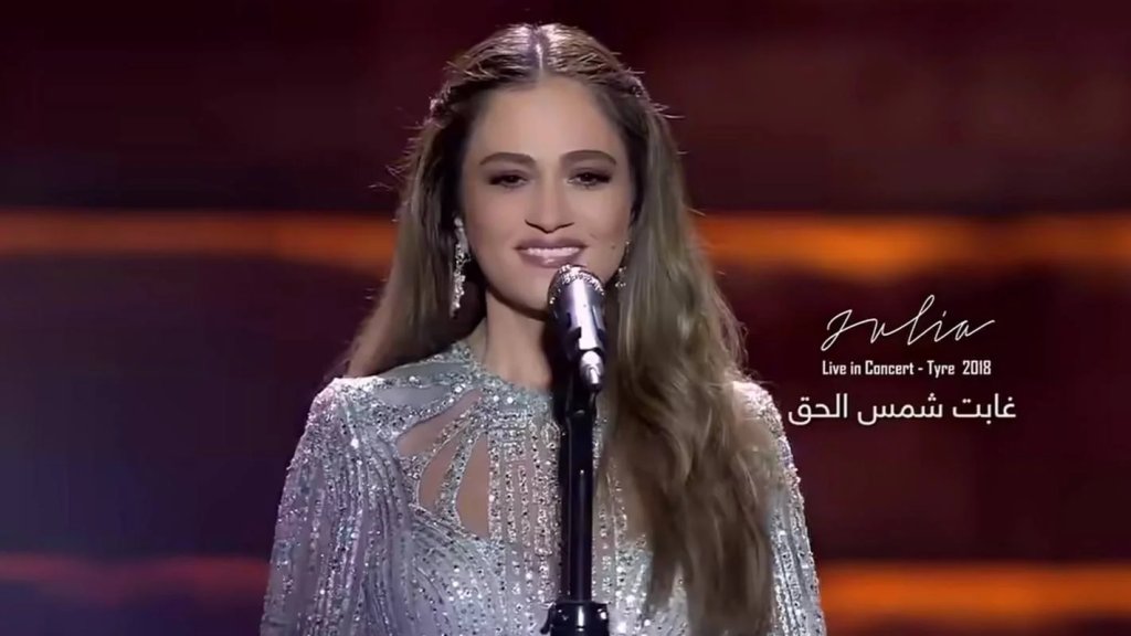 الفنانة جوليا بطرس تنشر عبر حسابها أغنيتها من حفل صور "غابت شمس الحق"، مرفقة بعبارة: &ldquo;الجنوب لنا&rdquo;