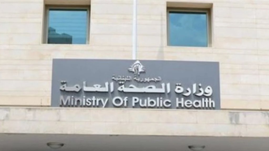 وزارة الصحة العامة عن الإستهداف الإسرائيلي للمسعفين: نضع هذا الاعتداءات برسم المجتمع الدولي والهيئات الإغاثية الإنسانية 