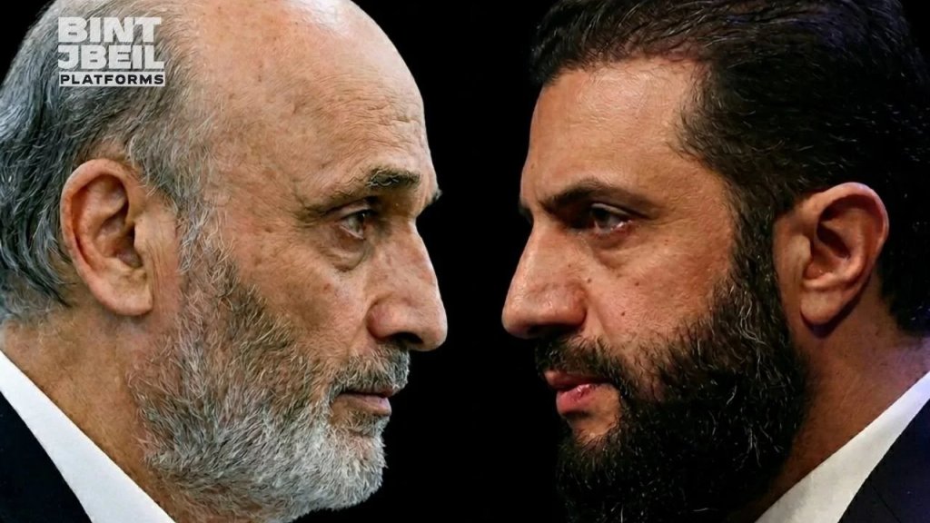 جعجع مُستاء من أحمد الشرع: فوّت فرصة الحرب على لبنان! (الأخبار)