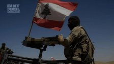 مصدر عسكري  لـ&laquo;الجمهورية&raquo;: الجيش حريص على حماية الاستقرار الداخلي بالتي هي أحسن أولاً، وإلّا بالشدّة!