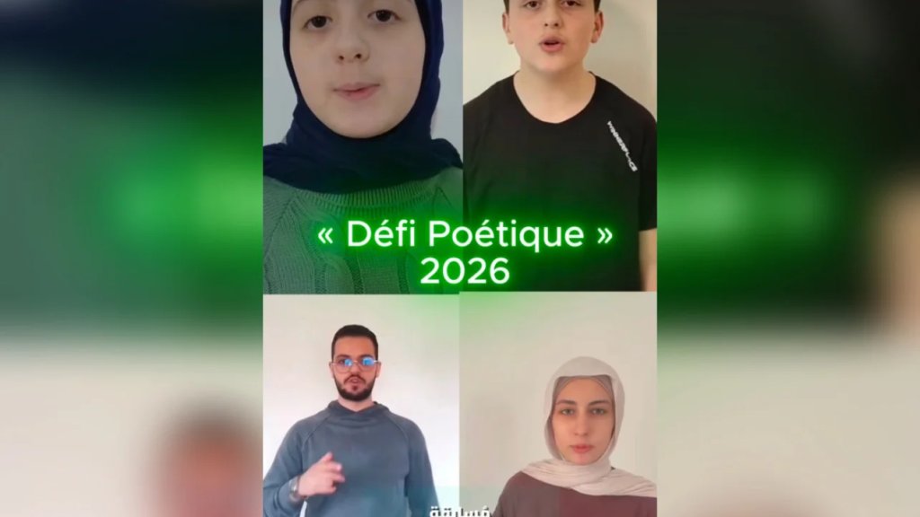 مؤسسات أمل التربوية تتصدر "التحدي الشعري 2026" للمركز الثقافي الفرنسي