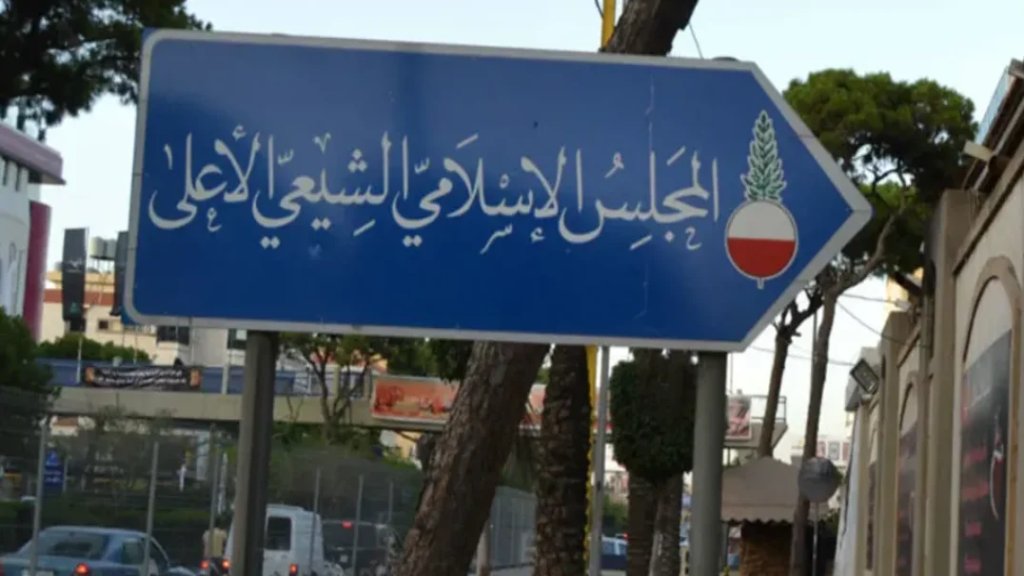 المجلس الاسلامي الشيعي الاعلى: الاربعاء اول محرم والعاشر في 26 من الحالي