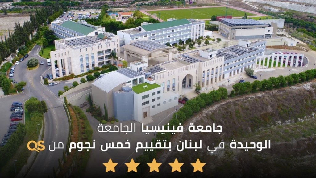 جامعة فينيسيا تنال تقييم خمس نجوم من QS في إنجاز دولي بارز ضمن مسيرتها
