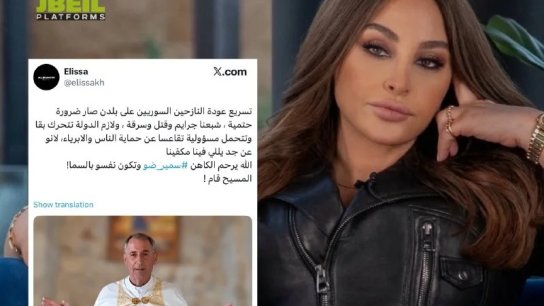 بعد جريمة قتل الكاهن سمير ضو... إليسا تدعو إلى تسريع عودة النازحين السوريين إلى بلدهم: &laquo;شبعنا جرائم وقتل وسرقة، ولازم الدولة تتحرك بقا&raquo;