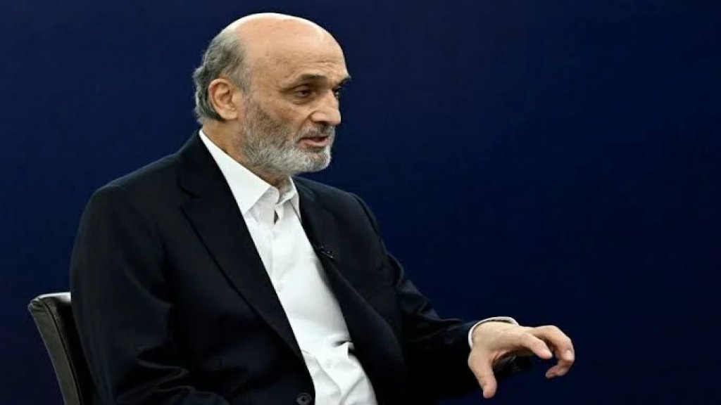 جعجع: "إذا بدنا نكون صادقين مع حالنا، ونحنا صادقين مع حالنا، ما في مستقبل لأجيالنا وللبنان طالما الحـزب العسكري والأمني موجود"