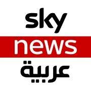 المصدر: عربية sky news